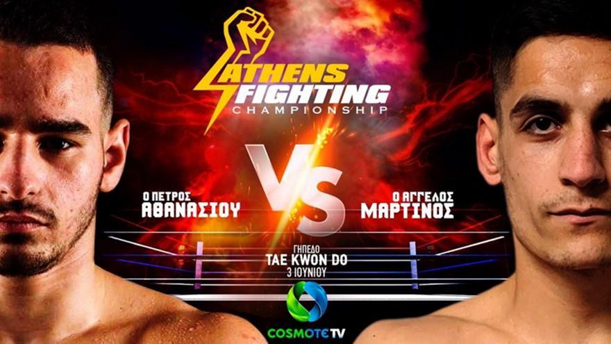 Το πρώτο «Athens Fighting Championship» αλλάζει τα δεδομένα στα μαχητικά σπορ
