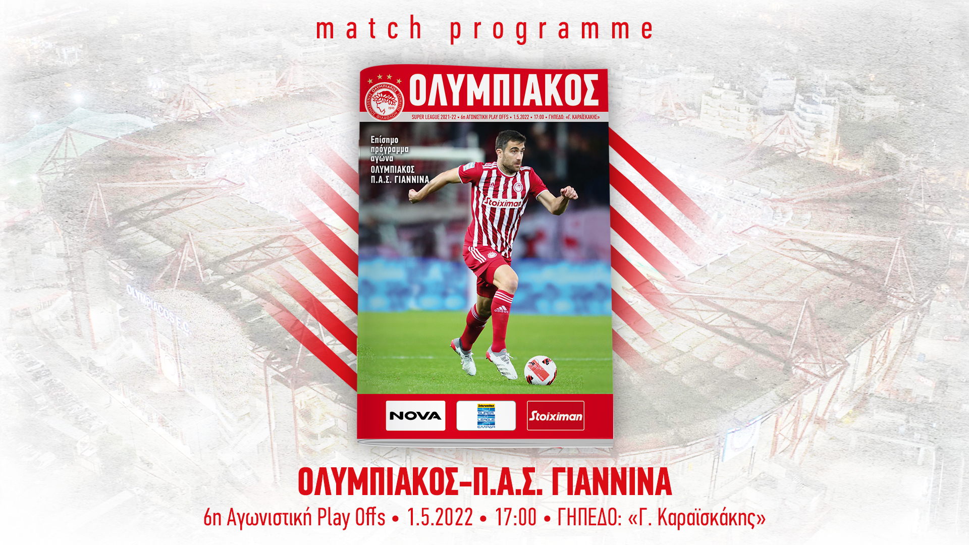 Στον «αέρα» το match programme του Ολυμπιακού με ενδιαφέρουσες συνεντεύξεις