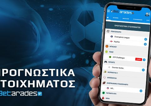 Στοίχημα: Αδύνατο να μην ξεφύγει το σκορ στο «Μπερναμπέου»