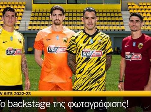 ΑΕΚ: Το backstage από τη φωτογράφιση για τις νέες φανέλες (vid)