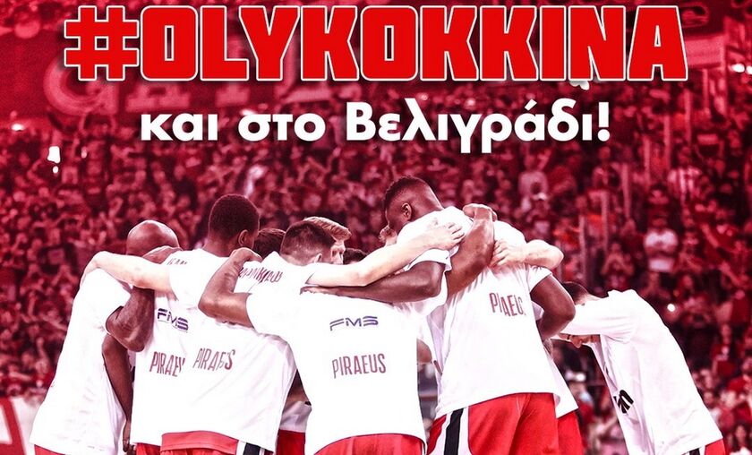Το μήνυμα της KAE Oλυμπιακός: «Στο Βελιγράδι όλοι φοράμε κόκκινα»