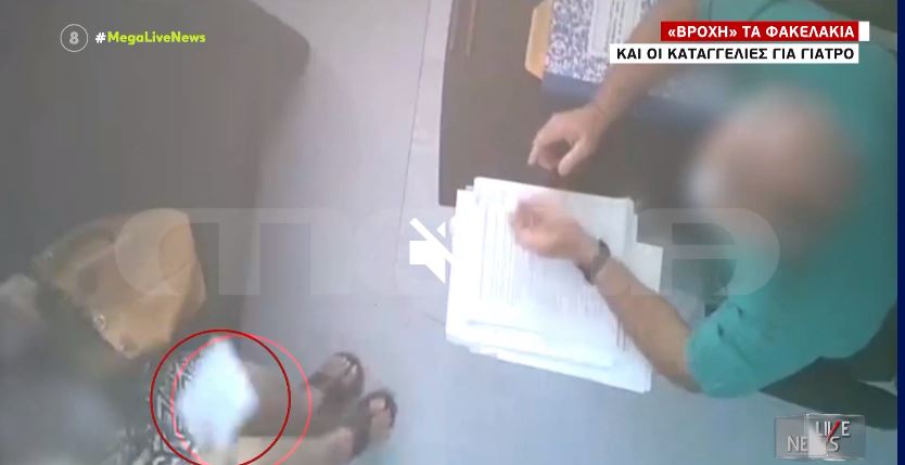 Αποκάλυψη: Συνέλαβαν διευθυντή νοσοκομείου να παίρνει «φακελάκια» αλλά… επέστρεψε στη θέση του! – Βίντεο ντοκουμέντο