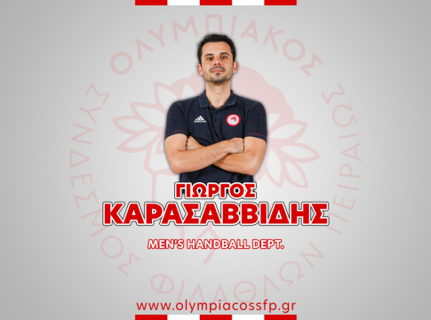 Συνεχίζουν μαζί Ολυμπιακός και Καρασαββίδης