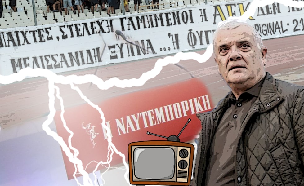 Ο «Τίγρης» λεφτά για τα media έχει – Για την ΑΕΚ;