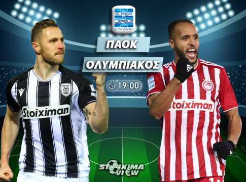 Από 1.70 μέχρι και 6.00 στην Τούμπα