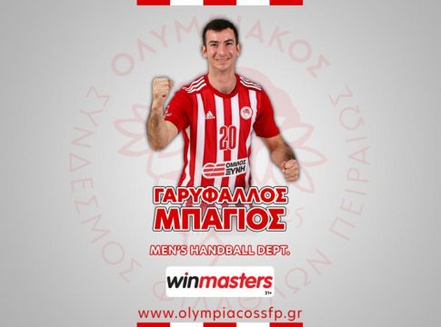 Ολυμπιακός: Ανανέωσε ο Μπάγιος