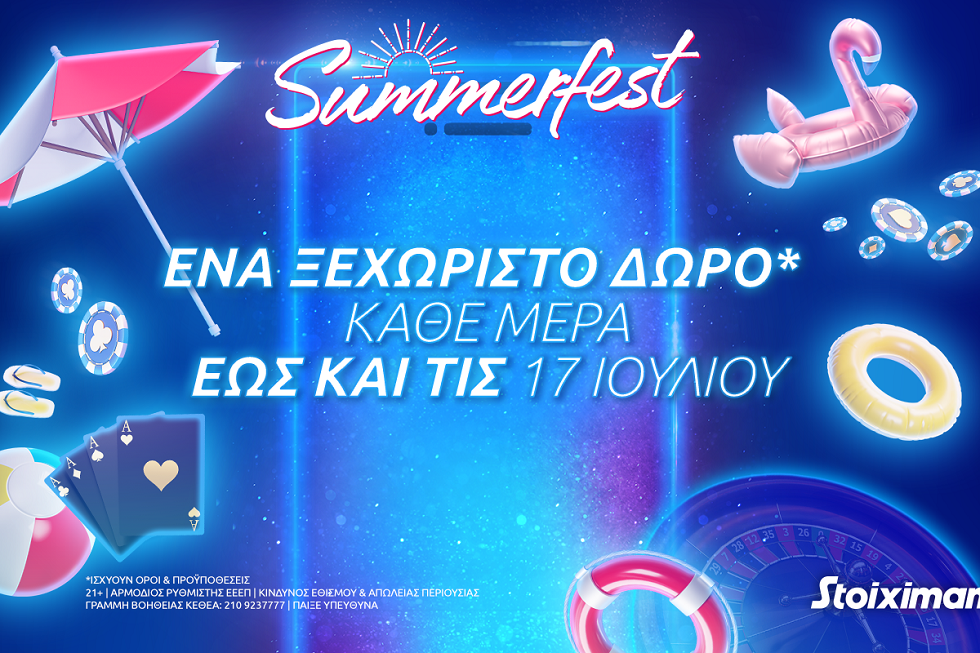 Summerfest στη Stoiximan με ένα δώρο* κάθε μέρα!