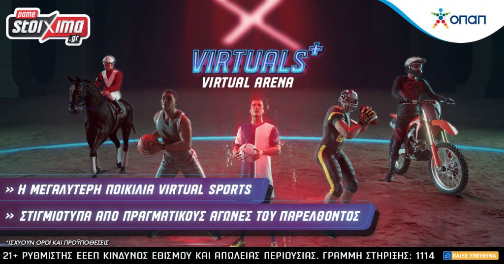 Περισσότεροι από 1.000 αγώνες καθημερινά σε 21 εικονικά αθλήματα στη Virtual Arena του Pamestoixima.gr