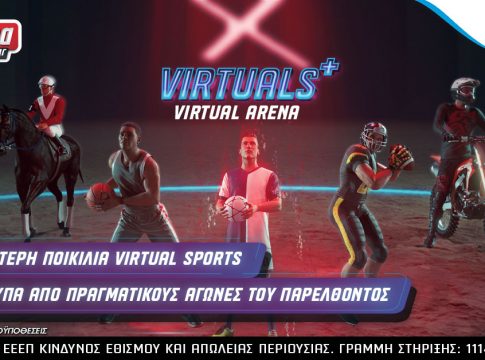 Προθέρμανση για το Παγκόσμιο Κύπελλο Μπάσκετ στα Virtuals+ του Pamestoixima.gr