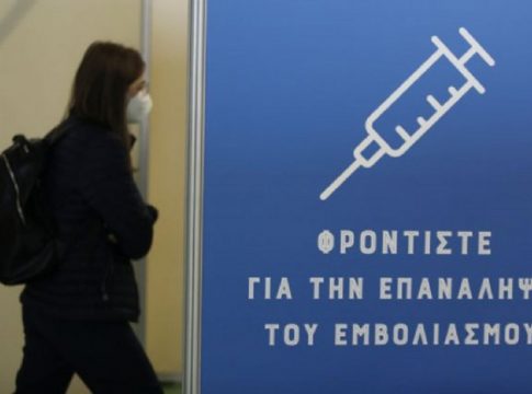 Τέταρτη δόση: Χάος με την εισήγηση της επιτροπής – Ισχυρές διαφωνίες από τους επιστήμονες