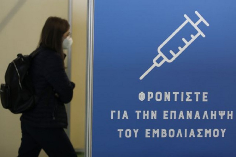 Τέταρτη δόση: Χάος με την εισήγηση της επιτροπής – Ισχυρές διαφωνίες από τους επιστήμονες