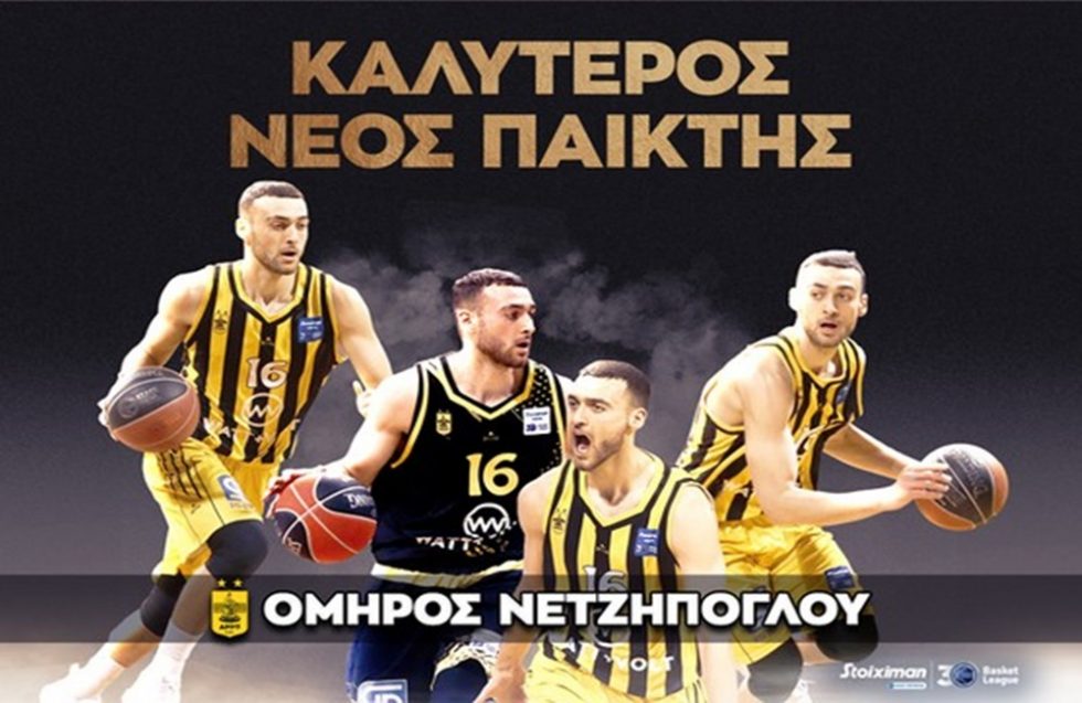 Άρης: Κορυφαίος νέος παίκτης της Basket League ο Νετζήπογλου (pic)