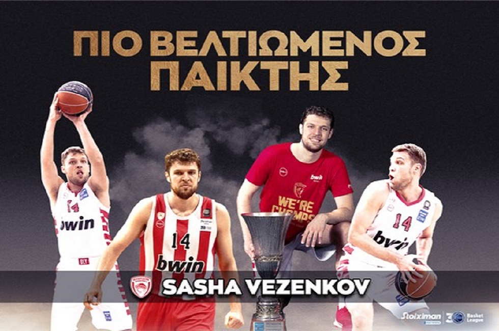 Σπουδαία διάκριση για Βεζένκοφ: Αναδείχθηκε ο πιο βελτιωμένος παίκτης της σεζόν