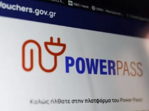 Ξεκίνησε η πληρωμή του Power Pass – Πότε θα γίνει η επόμενη πληρωμή