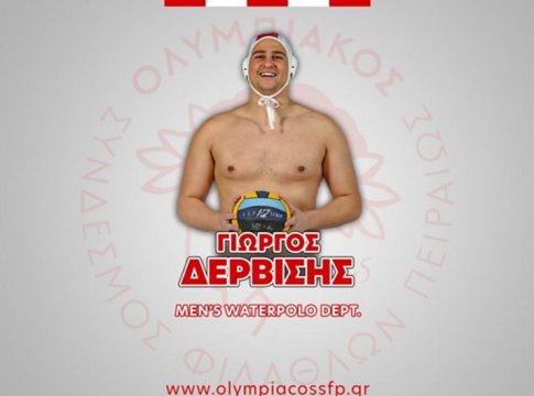 Ολυμπιακός: Ανανέωσαν με τον Δερβίση οι ερυθρόλευκοι