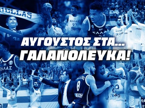 Εθνική Ελλάδος: Αύγουστος με δυνατά φιλικά