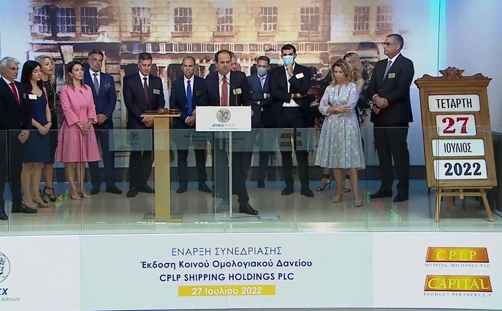 CPLP Shipping Holdings: Πρεμιέρα σήμερα για το νέο ομόλογο – Εγινε η τελετή στο Χρηματιστήριο