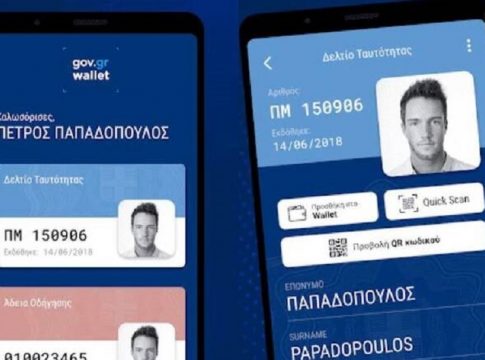 Δίπλωμα και ταυτότητα στο κινητό: Πώς θα τα κατεβάσετε – Τα 17 βήματα