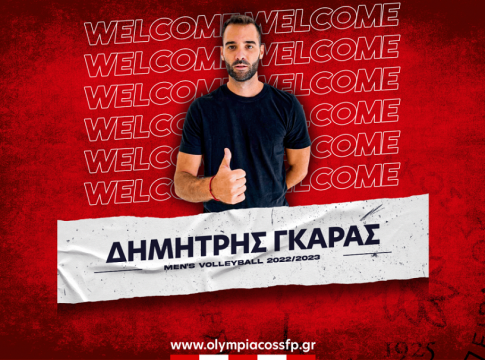 Ολυμπιακός: Ανακοίνωσε τον Γκαρά