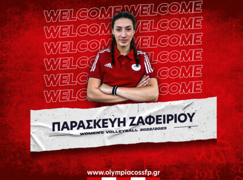 Ο Ολυμπιακός ανακοίνωσε την Παρασκευή Ζαφειρίου!