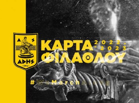 Άρης: Συνεχίζεται η διάθεση των καρτών φιλάθλου