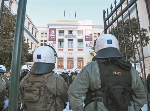 Στα Πανεπιστήμια τον Οκτώβριο η Πανεπιστημιακή Αστυνομία