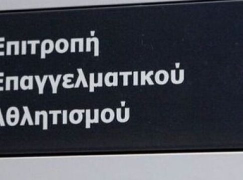 Πήραν άδεια Ολυμπιακός και Παναθηναϊκός