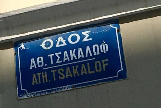 Σοκ στο Κολωνάκι: Άνδρας έπεσε στο κενό από πολυκατοικία στην Τσακάλωφ