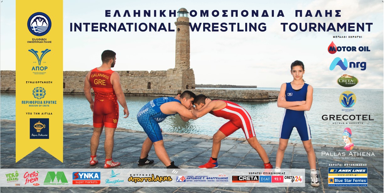 Το Ρέθυμνο έτοιμο να υποδεχθεί το APOR International tournament