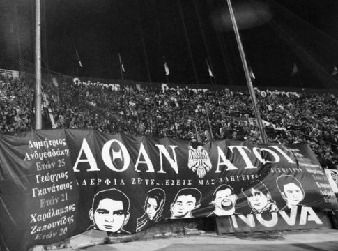 ΠΑΕ ΠΑΟΚ: «Αδέρφια ζείτε, εσείς μας οδηγείτε…» (pic)