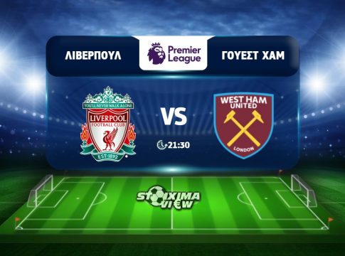 Το… ανοίγουν στο 1.92