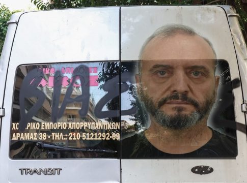 Σεπόλια: Πώς η ΕΛ.ΑΣ έφτασε στην μητέρα της 12χρονης – Τα πανάκριβα αξεσουάρ του παιδιού που κίνησαν υποψίες