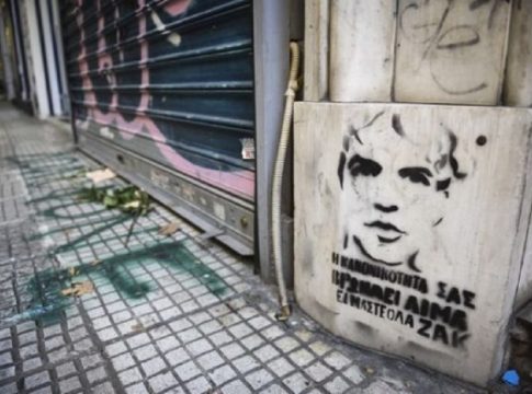 Ζακ Κωστόπουλος: Αθώοι για την υπόθεση της δολοφονίας του στο Πειθαρχικό οι αστυνομικοί της ΔΙ.ΑΣ.