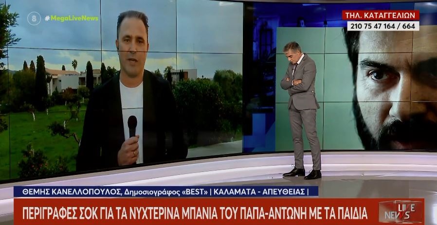 «Κιβωτός του Κόσμου»: «Να λέτε καλά λόγια για τον πατέρα Αντώνιο» – Το μήνυμα στους παιδαγωγούς των δομών