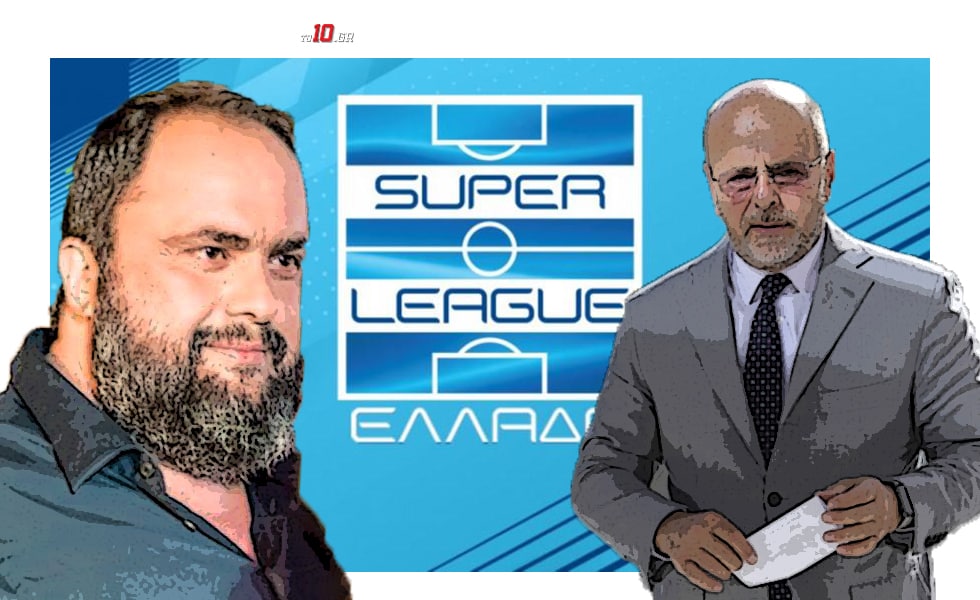Super League: Ο Αλαφούζος «είπε», ο Μαρινάκης «κάνει» – Ο χορηγός, η μεγάλη έκπληξη στα τηλεοπτικά και η (μοναδική) απαραίτητη προϋπόθεση της διαφάνειας