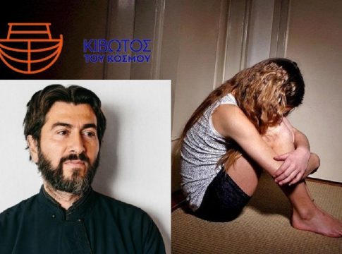 Νέες καταγγελίες «φωτιά» για την Κιβωτό του Κόσμου: Ο «νάρκισσος» πατήρ Αντώνιος, οι «διακρίσεις» και τα μεταμεσονύκτια μπάνια