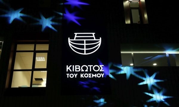 Κιβωτός του Κόσμου: Έρευνα της οικονομικής αστυνομίας και στη Χίο