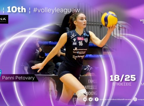 MVP της 10ης αγωνιστικής η Πετοβάρι
