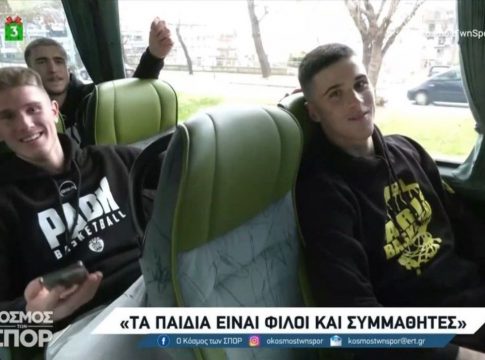 Οι έφηβοι του ΠΑΟΚ και του Άρη ταξίδεψαν μαζί, στέλνοντας ισχυρό μήνυμα κατά της οπαδικής βίας (vid)