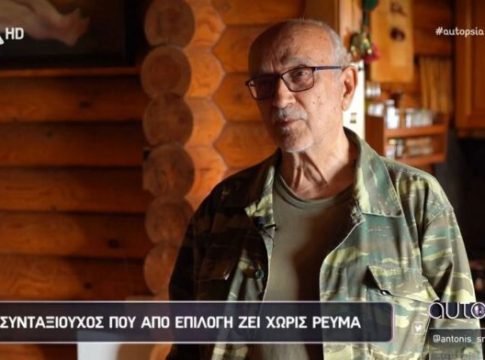 Ο συνταξιούχος που δεν ξέρει τι θα πει «λογαριασμός ρεύματος» εδώ και 14 χρόνια (vid)