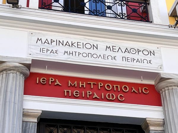 Το «Μαρινάκειον Μέλαθρον» ανοίγει τις πύλες του – Τα λαμπερά εγκαίνια