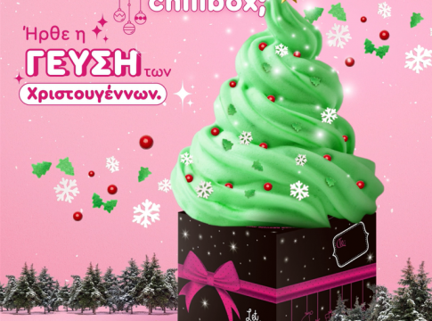 Chillbox Στολίσατε;