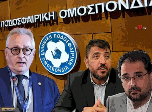 To παράδειγμα Φιλιππούση, Αλεξίου και Λεουτσάκου δείχνει την «διάλυση» της ΕΠΟ και την «ομηρία» του ποδοσφαίρου