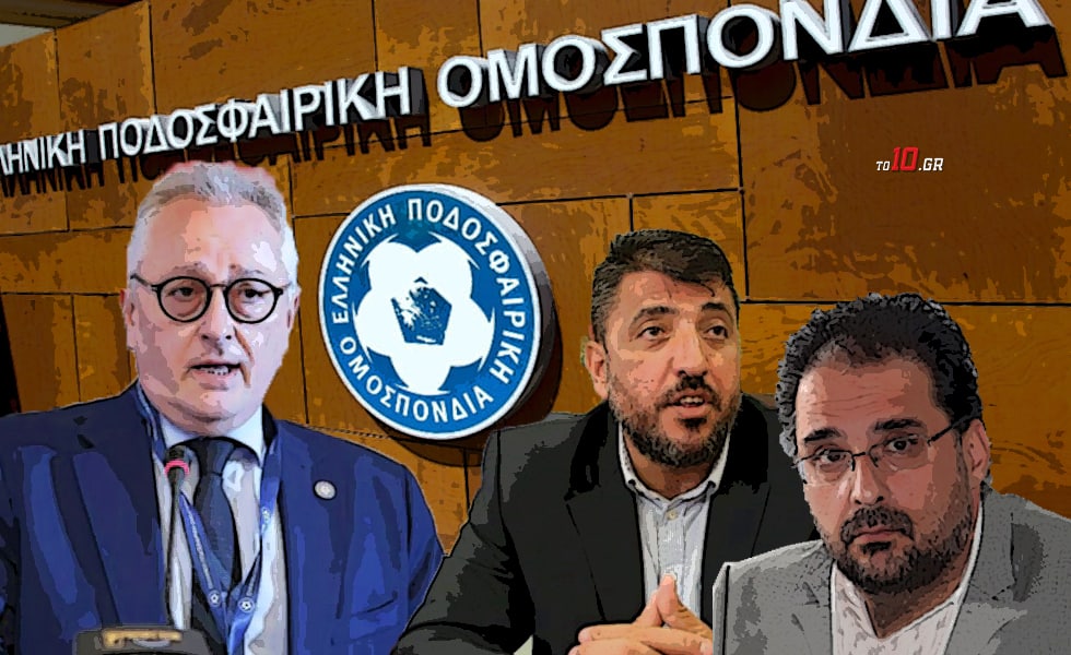 To παράδειγμα Φιλιππούση, Αλεξίου και Λεουτσάκου δείχνει την «διάλυση» της ΕΠΟ και την «ομηρία» του ποδοσφαίρου