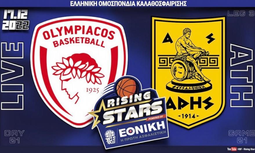 Live streaming: Ολυμπιακός – Άρης