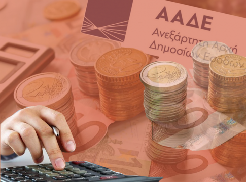 Εφορία: Πως θα φορολογηθούν τα εισοδήματα του 2022 – Οι συντελεστές και οι κλίμακες