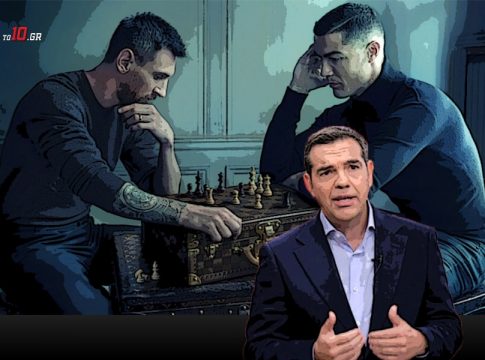 «Έβαλε έξι γκολ η ομάδα του και έφυγε κλαίγοντας…» – Η απάντηση του Τσίπρα στο δίλημμα Μέσι ή Ρονάλντο (vid)