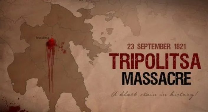 Πώς οι Τούρκοι στήνουν το «αφήγημα» για εγκλήματα πολέμου στην Άλωση της Τριπολιτσάς
