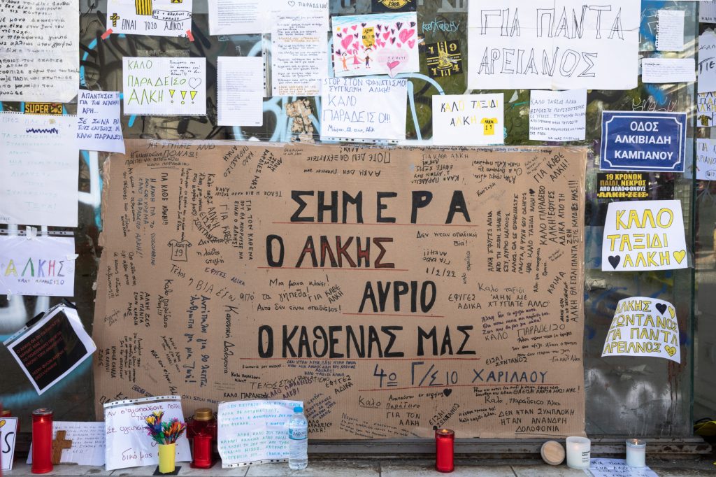 «Μη με χτυπάτε άλλο»: Ξεκινάει η δίκη για τη δολοφονία του Άλκη Καμπανού