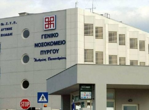 Στα επείγοντα του Νοσοκομείου Πύργου νεαρός άνδρας με μήλο στον πρωκτό – Χειρουργήθηκε και επέστρεψε σπίτι του